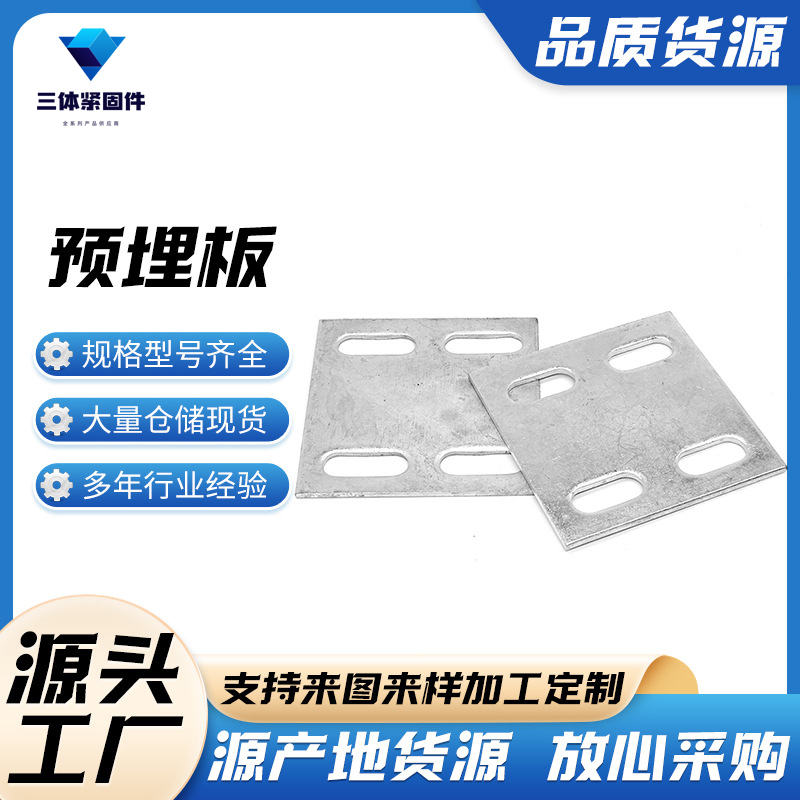 奉新三体金属制品